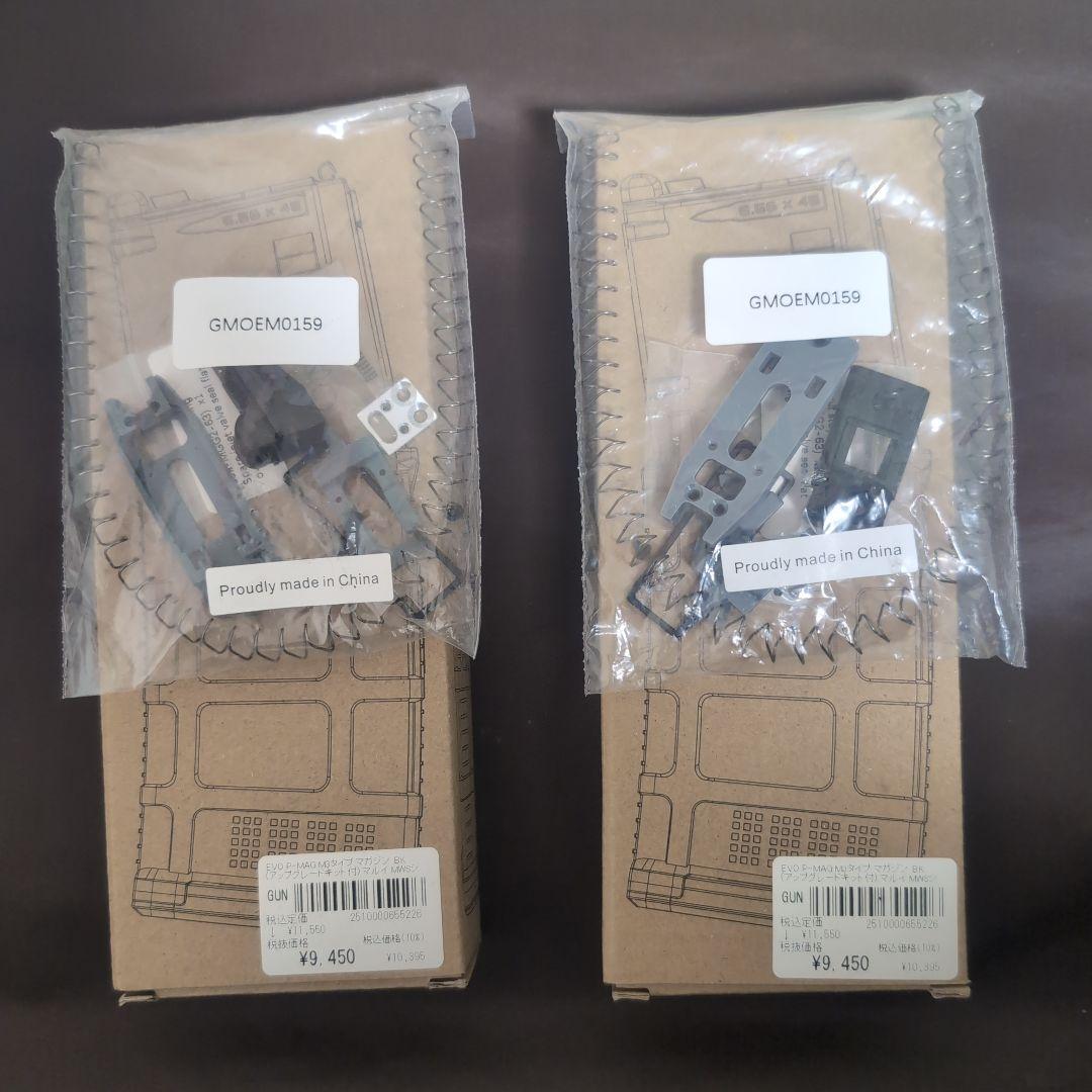 MWS ガスマガジン