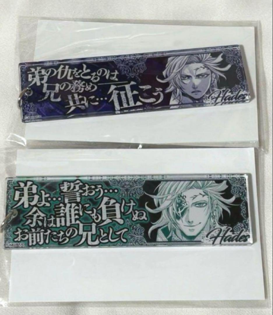 終末のワルキューレ ハデス アクリルキーホルダー　2点