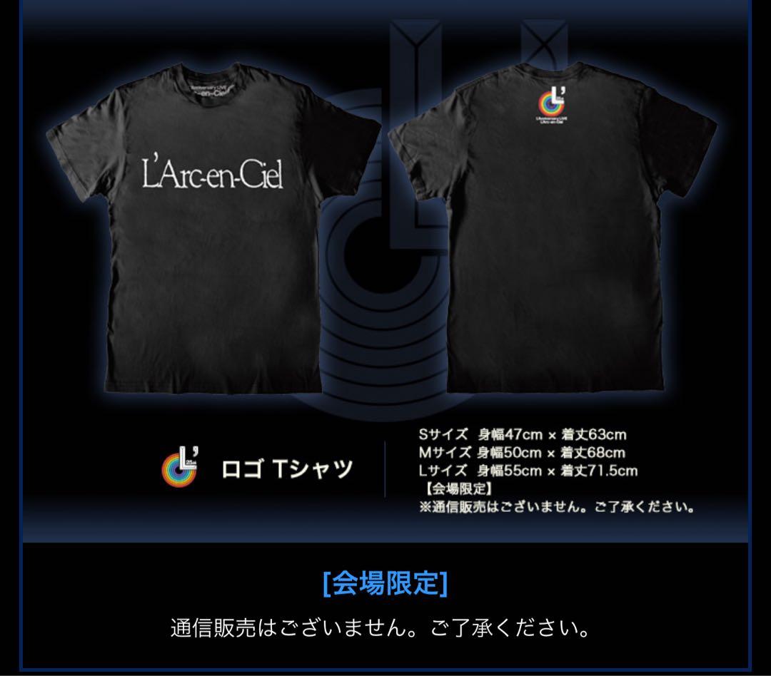 L'Arc〜en〜Ciel 25周年 会場限定Tシャツ