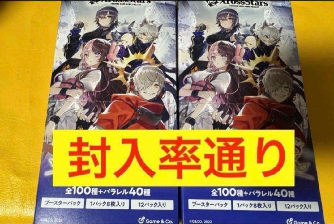 緊急入荷 xrossstars ルミナスデイブレイク 2box 封入率通り