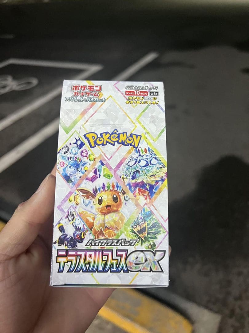 ポケモンカードゲーム テラスタルフェスex 1BOX