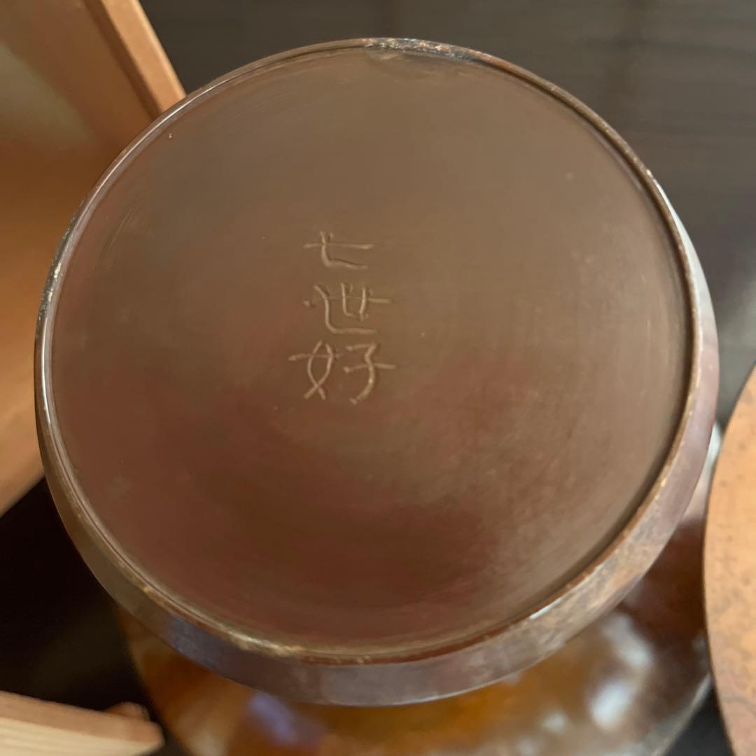 遠州流　七世好「萬物」花器　銅製