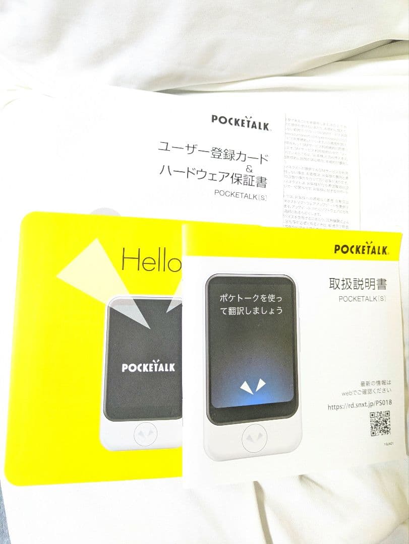 POCKETALK S ポケトークS 翻訳機 おまけ付属付