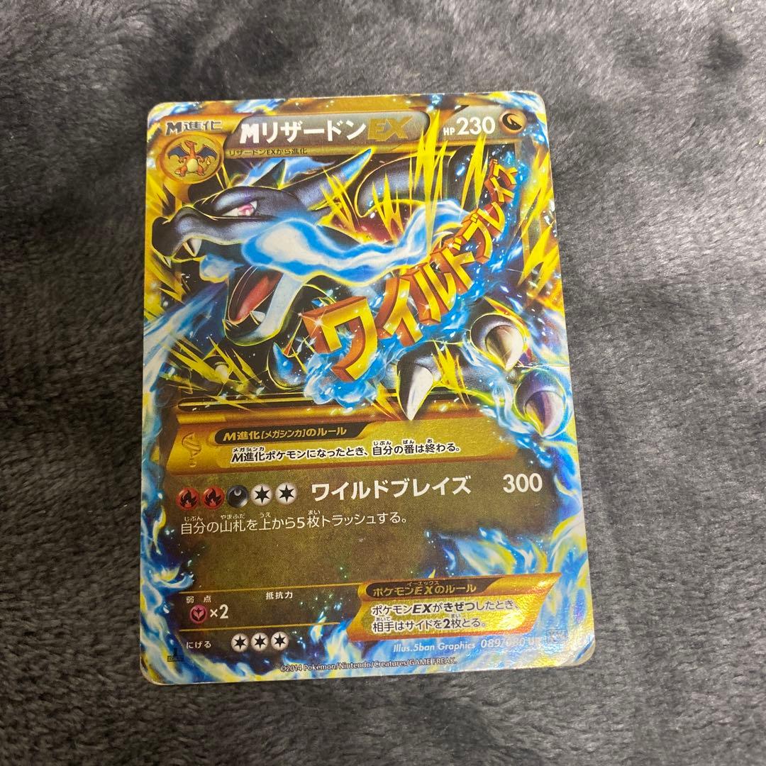 MリザードンEX UR XY2 ワイルドブレイズ 089/080