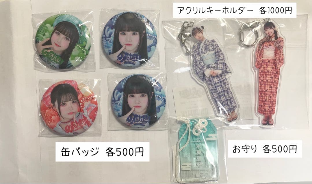 iLiFE!武道館くじ