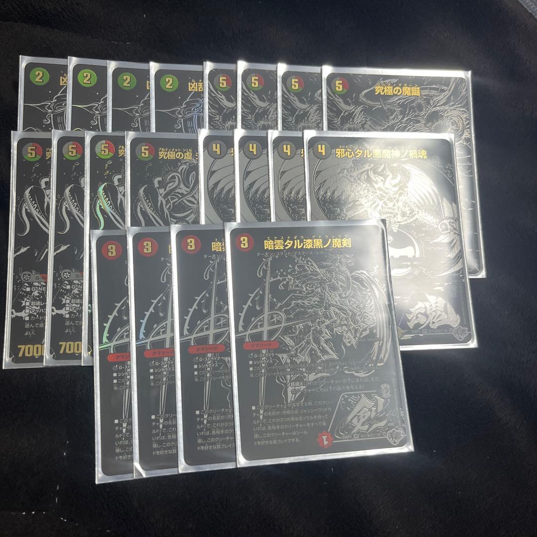 各4枚 シークレットパック ブラック シークレット ウルティマターン