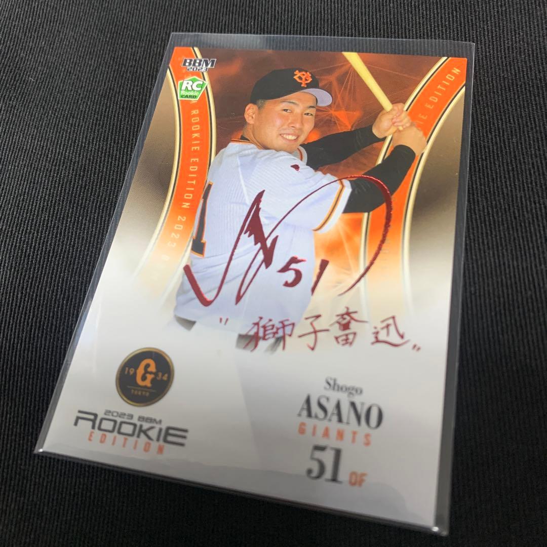 浅野翔吾 シークレット 51枚限定 赤箔サインカード