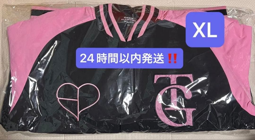 【新品】読売ジャイアンツ BLACKPINK スタジアムジャケット XLサイズ