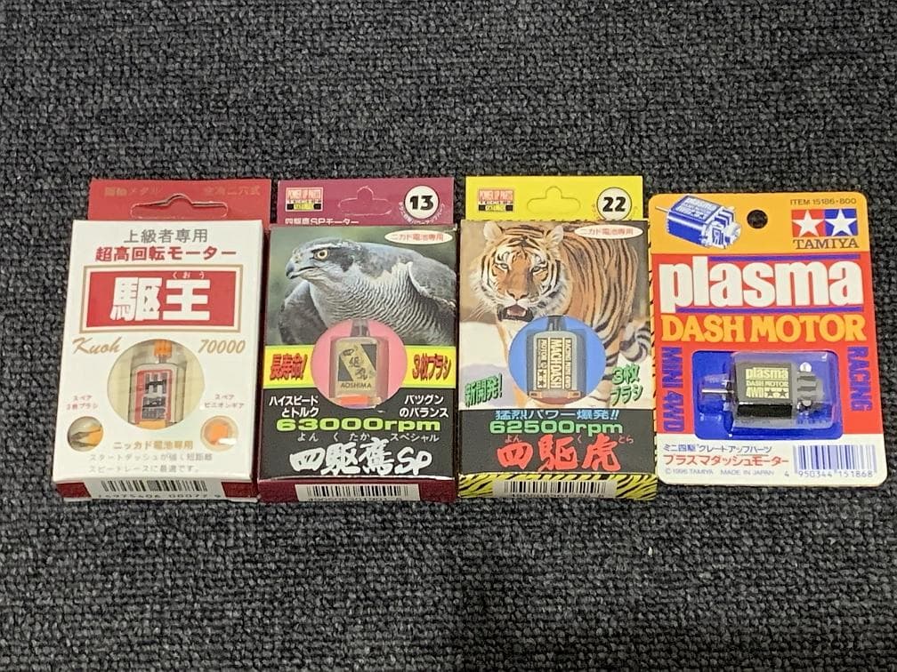 【当時物】トライダガーX　セット【ミニ四駆】