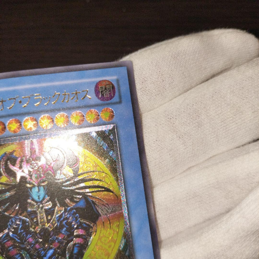 遊戯王 マジシャン・オブ・ブラックカオス レリーフ