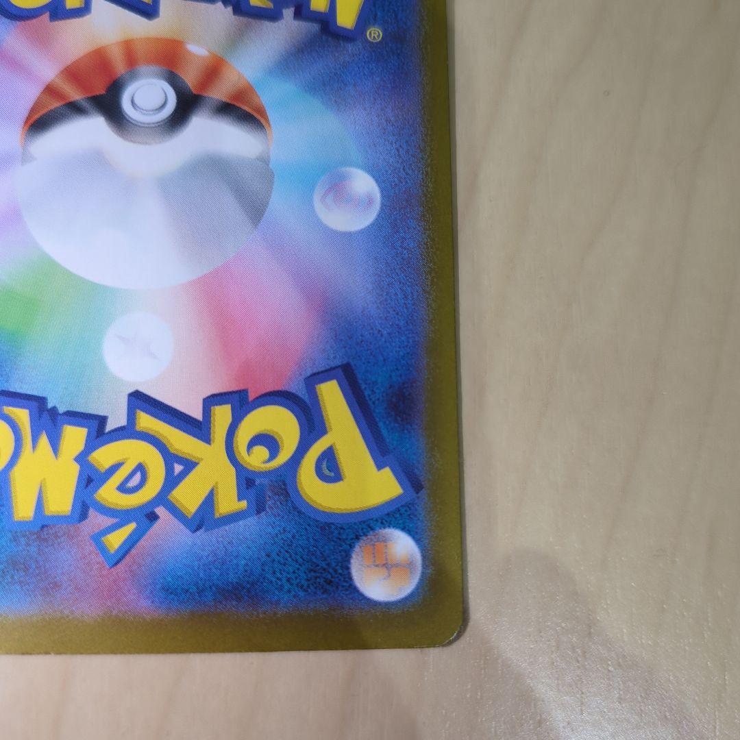 リーリエのピッピex SARスタートデッキ100