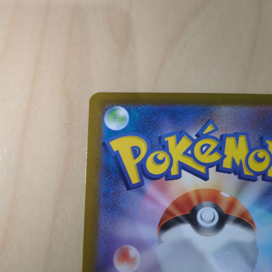 リーリエのピッピex SARスタートデッキ100