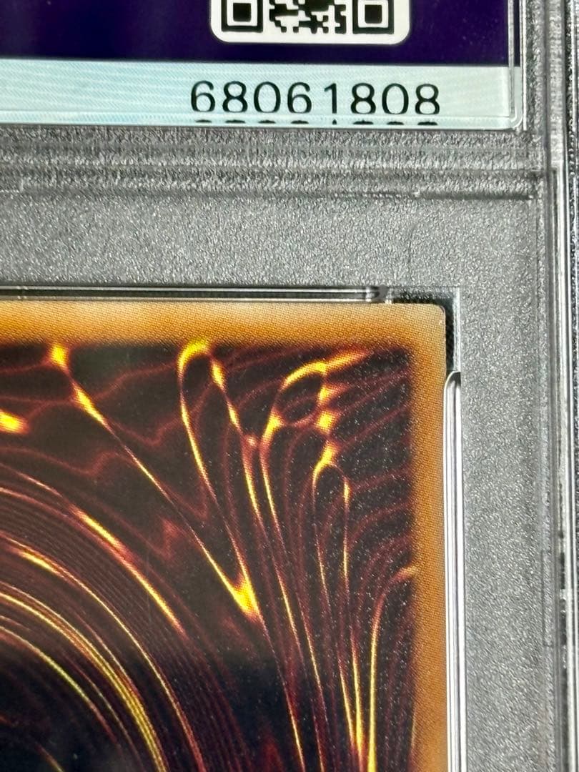 遊戯王 パワーツールドラゴン エンシェントフェアリードラゴン psa10 旧レリ