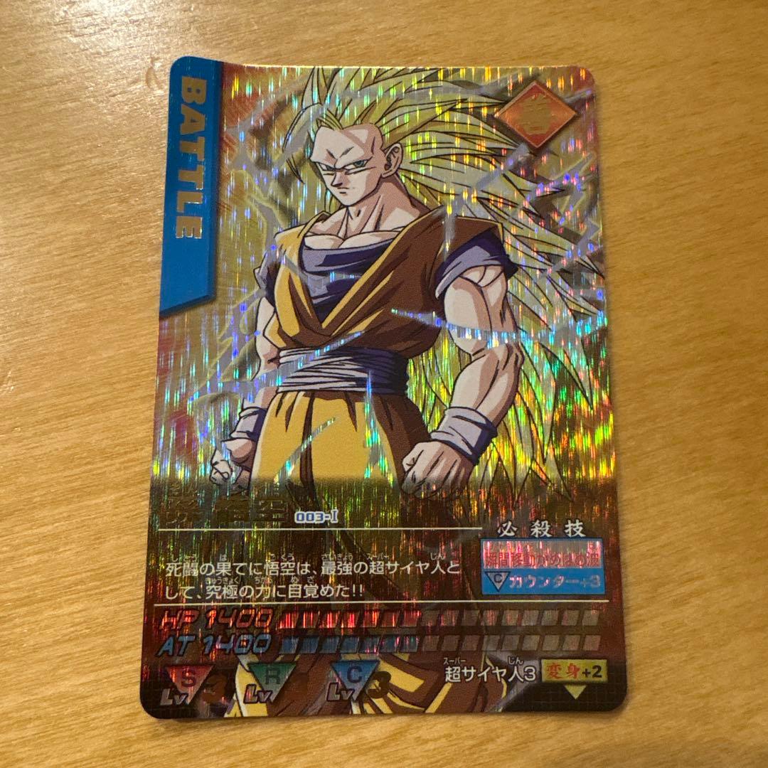 ドラゴンボールデータカードダス　爆レア　孫悟空