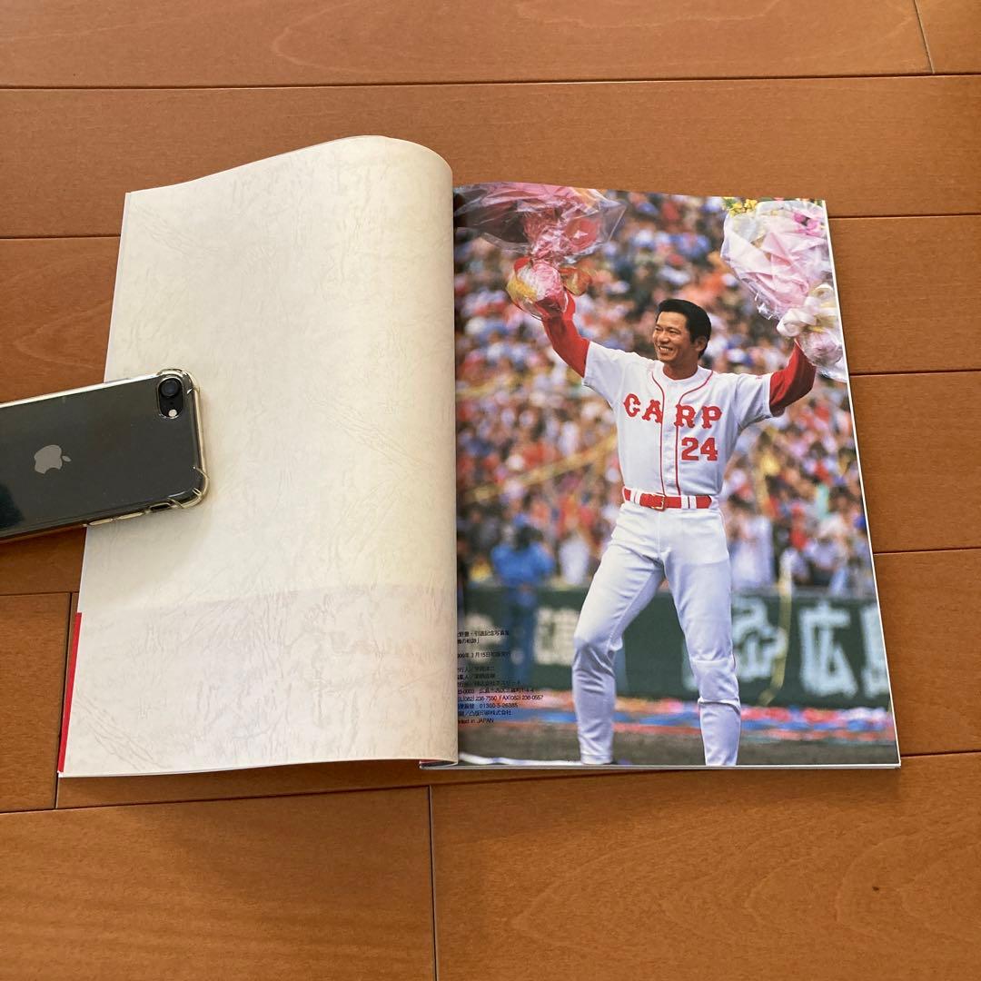 広島カープ　大野豊　引退記念写真集　直筆サインと生写真付き
