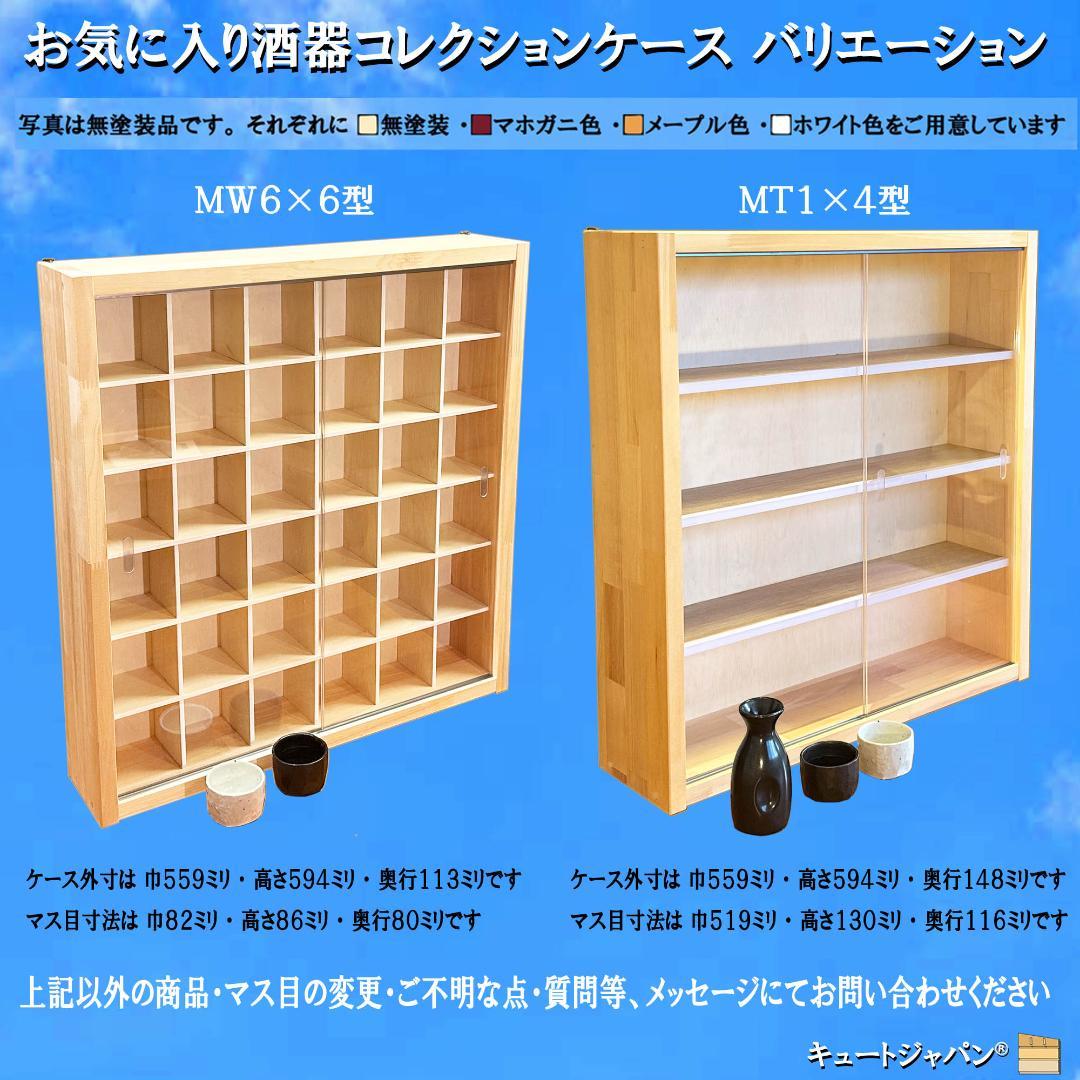 値下げ★コレクション 鉄道模型ケース ラック 収納 棚 アクリル障子付 日本製