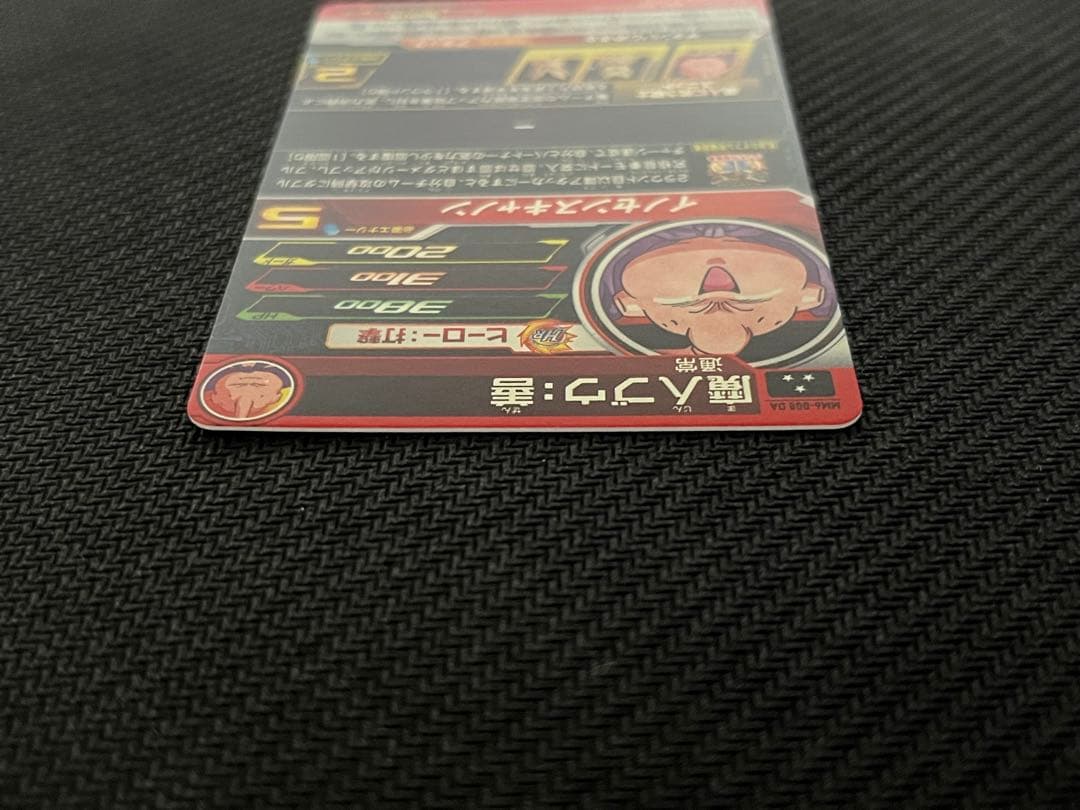 スーパードラゴンボールヒーローズ MM6-008 DA 魔人ブウ：善