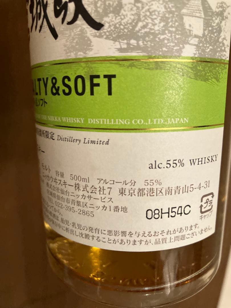 ★限定・希少★シングルモルト宮城峡モルティ＆ソフト500ml