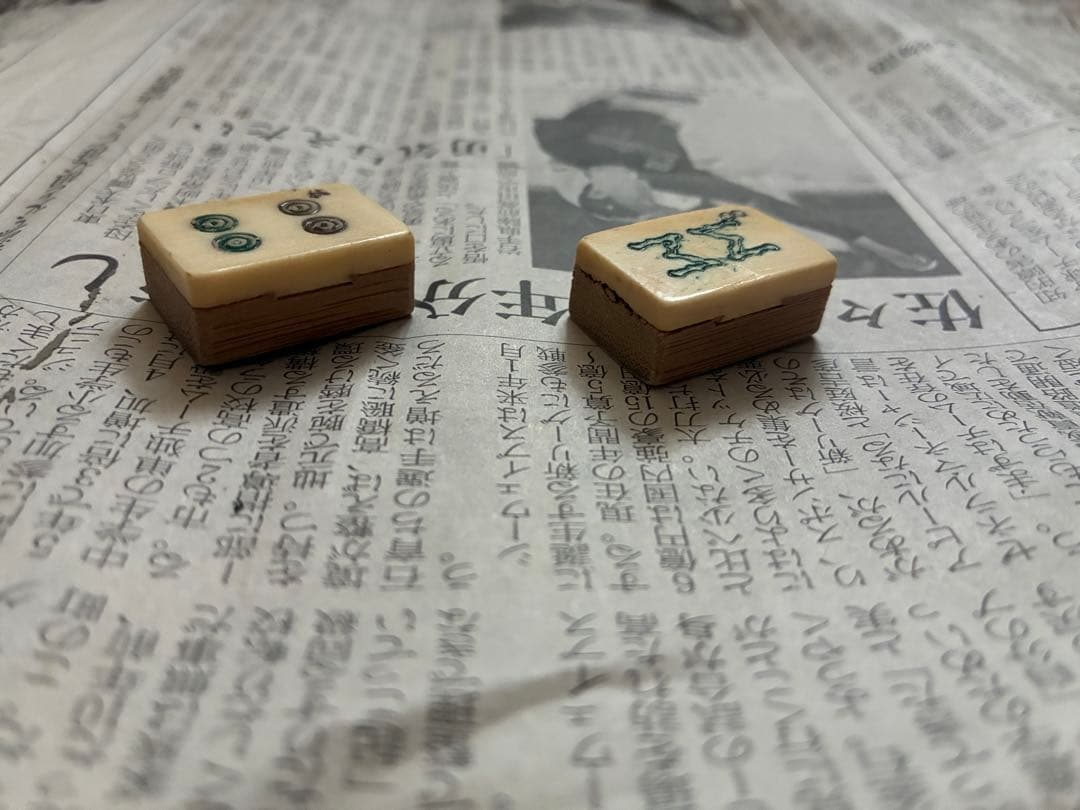 麻雀牌セット 中国 ヴィンテージ アンティーク レトロ