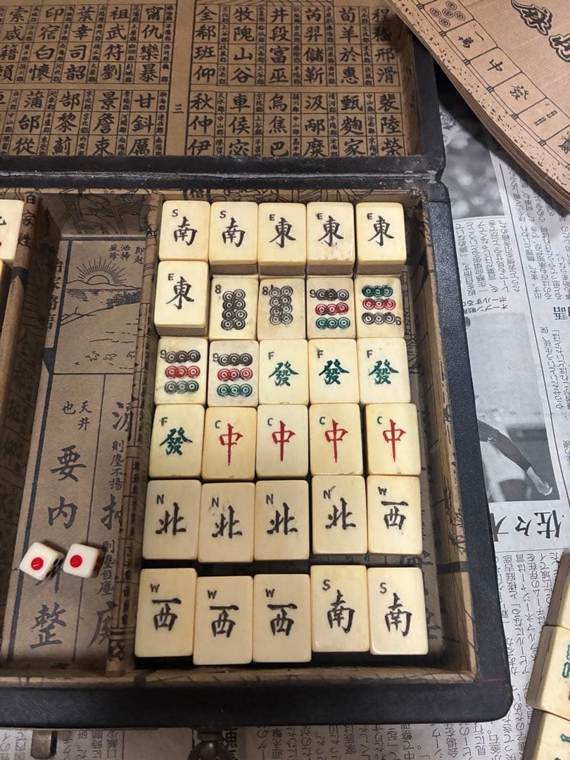 麻雀牌セット 中国 ヴィンテージ アンティーク レトロ