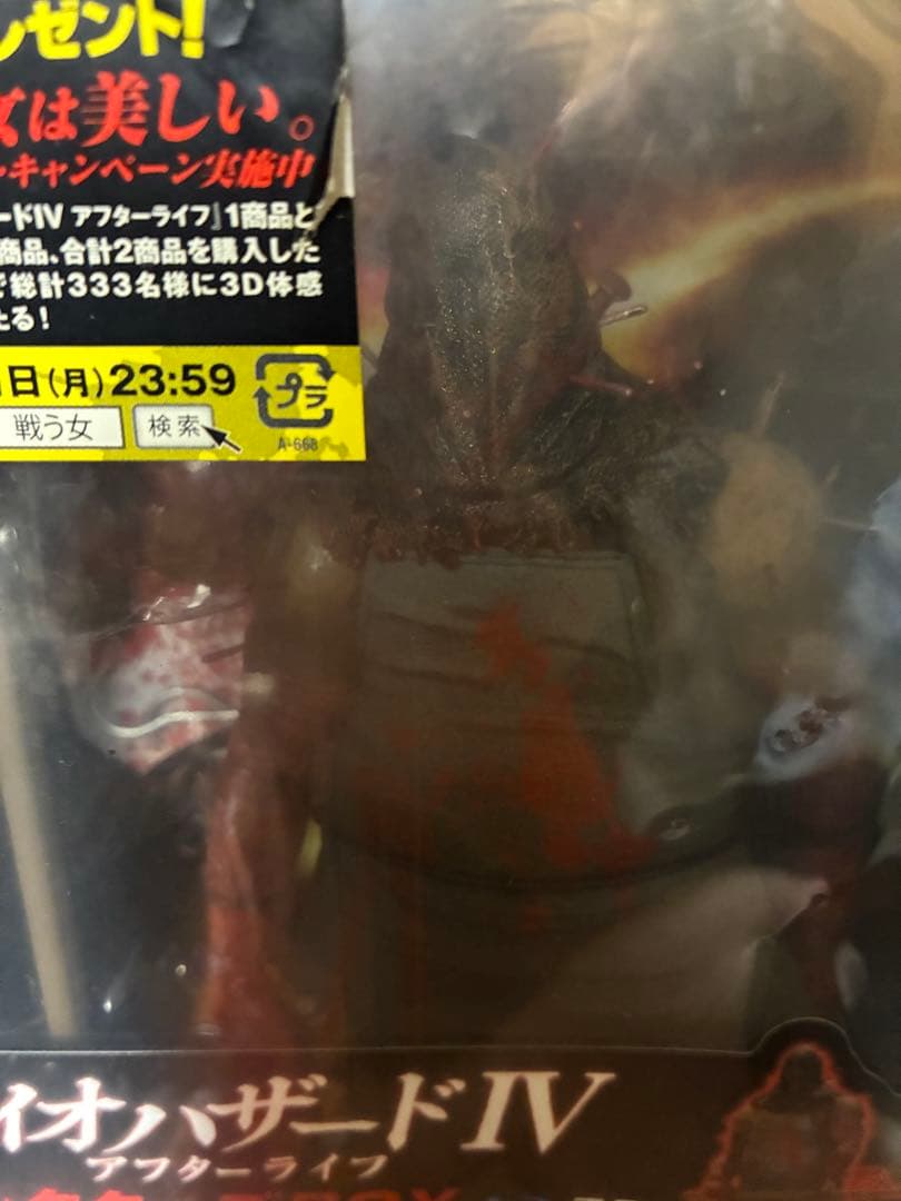 バイオハザードIV コレクターズBOX 処刑マジニフィギュアつきBlu-ray