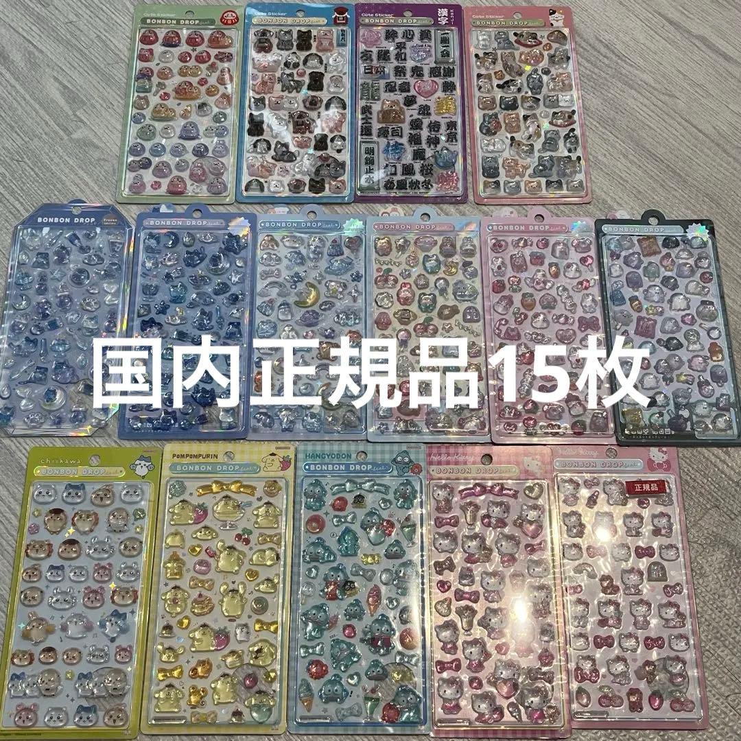 ボンボンドロップシール　ちいかわ　サンリオ　和柄　オリジナル　【国内正規品】