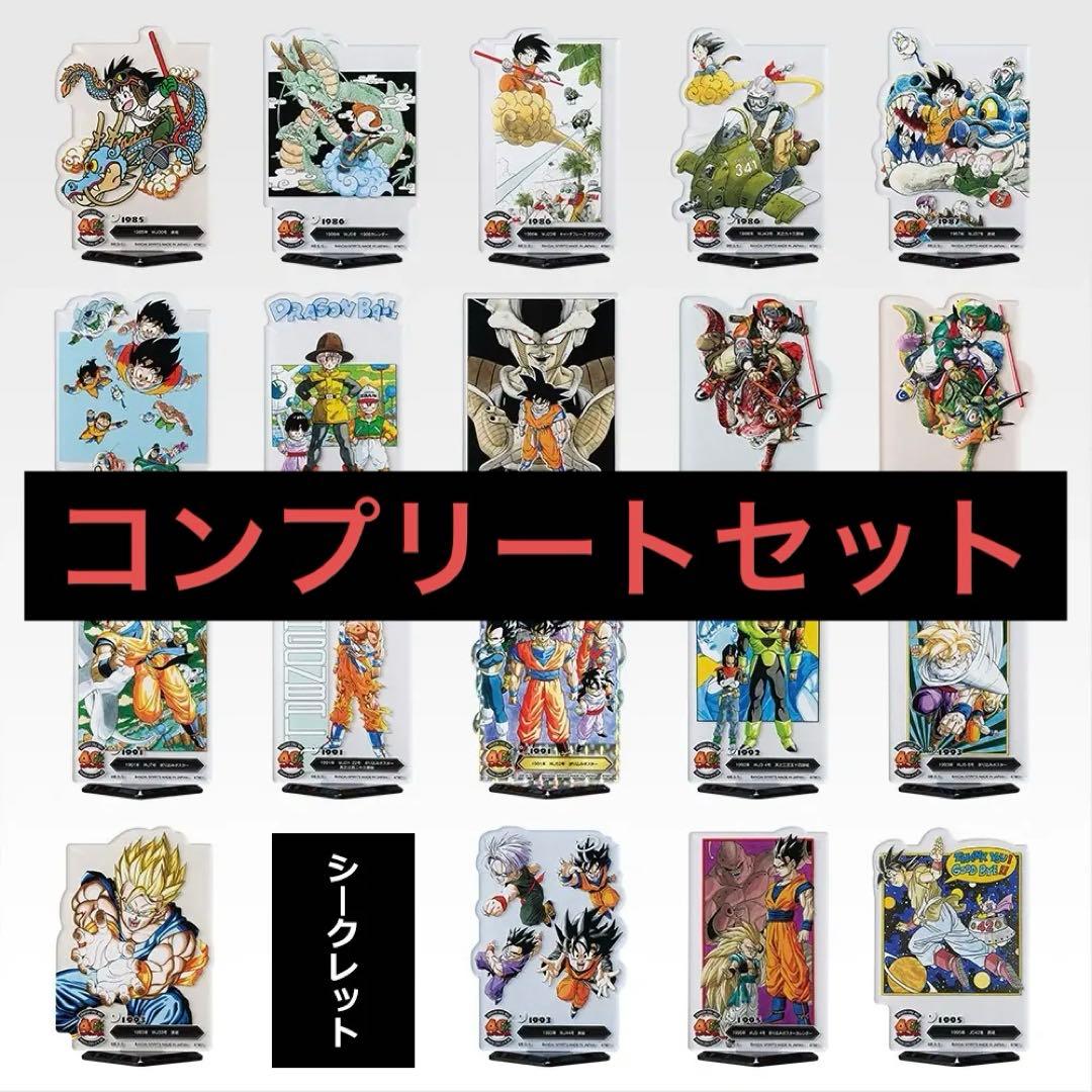 一番くじ DRAGON BALL 40th 其之二 F賞 アクスタ コンプ