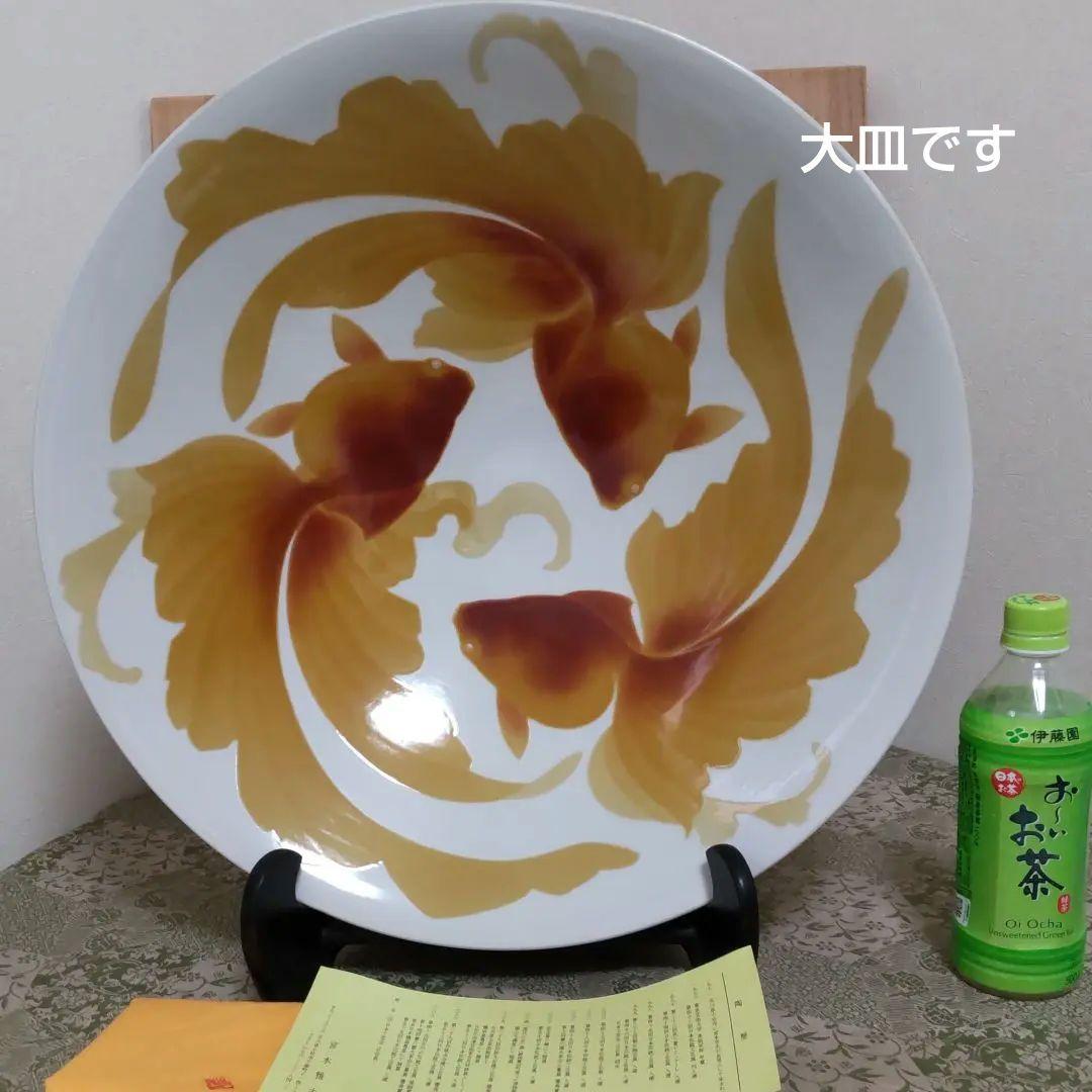 九谷焼作家　宮本雅夫作　【黃地紅彩金魚文鉢】【美術品】【芸術作品】