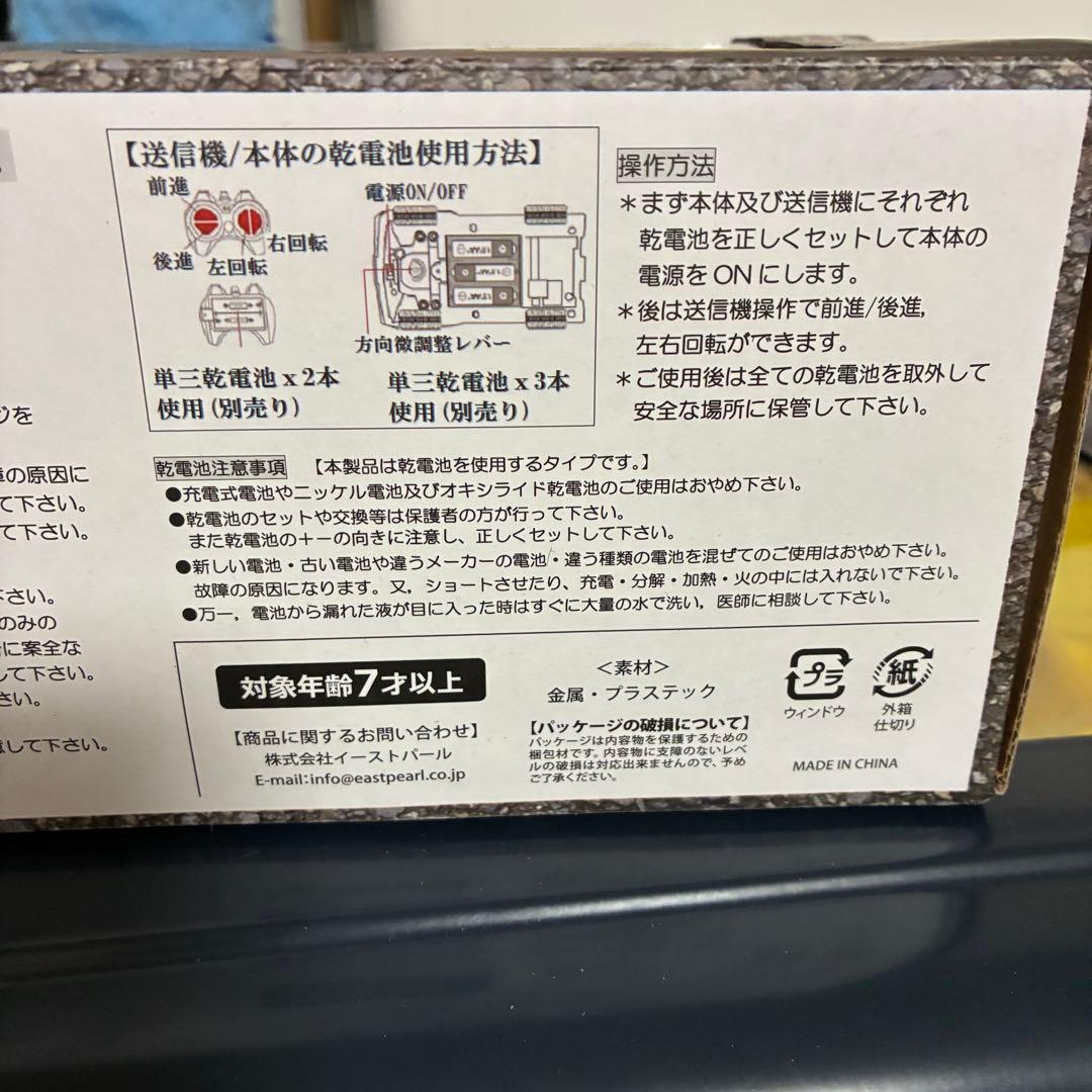 【10個】ラジコン　プライズまとめ売り