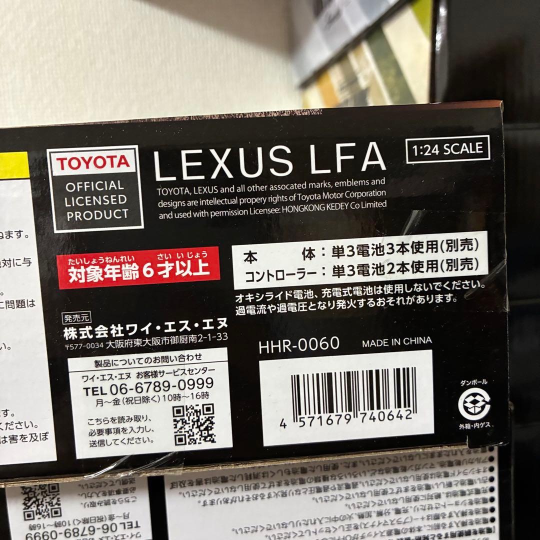 【10個】ラジコン　プライズまとめ売り