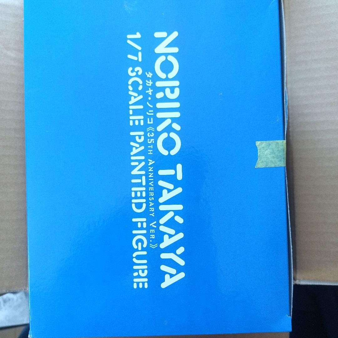トップをねらえ!　タカヤ•ノリコ フィギュア 35周年記念版
