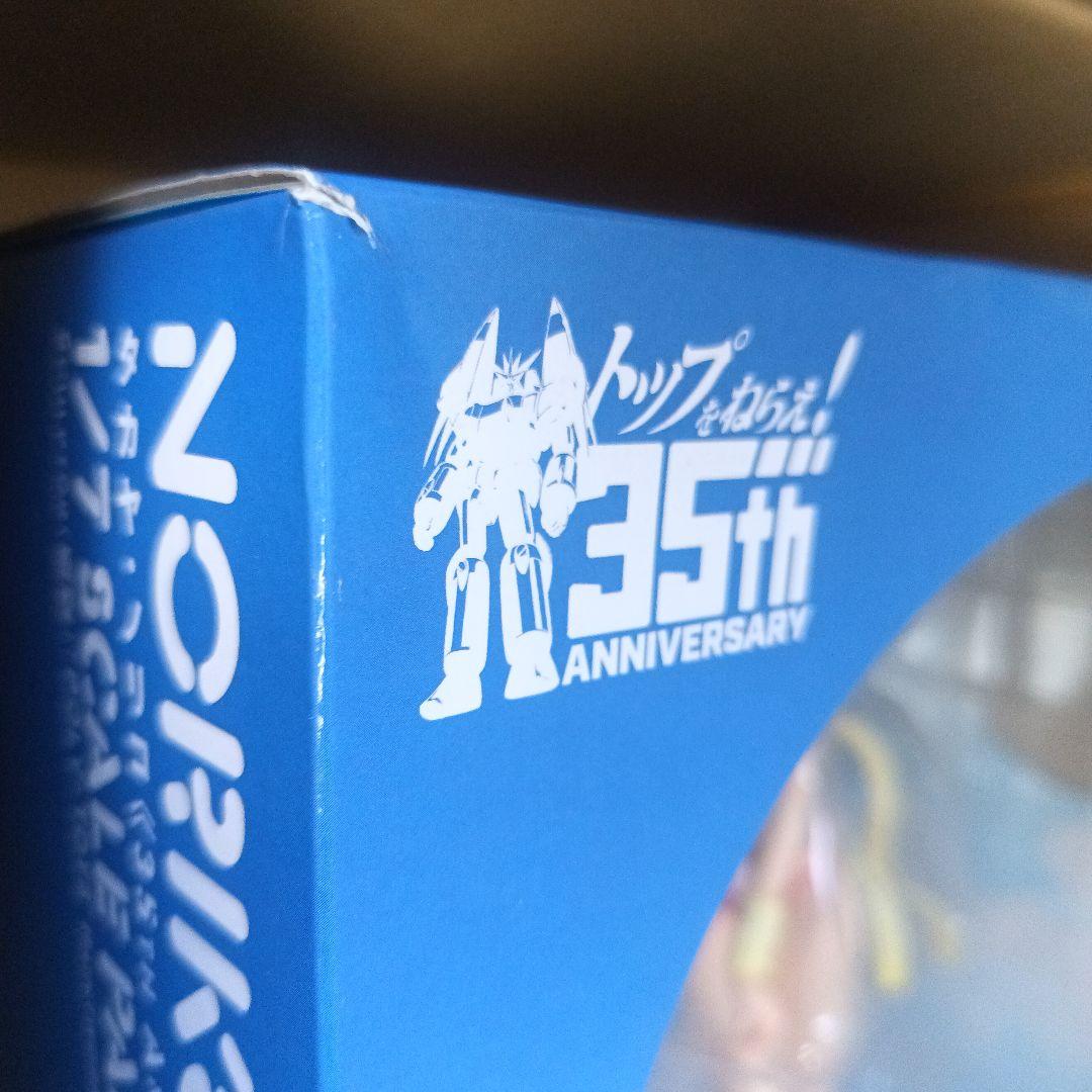 トップをねらえ!　タカヤ•ノリコ フィギュア 35周年記念版
