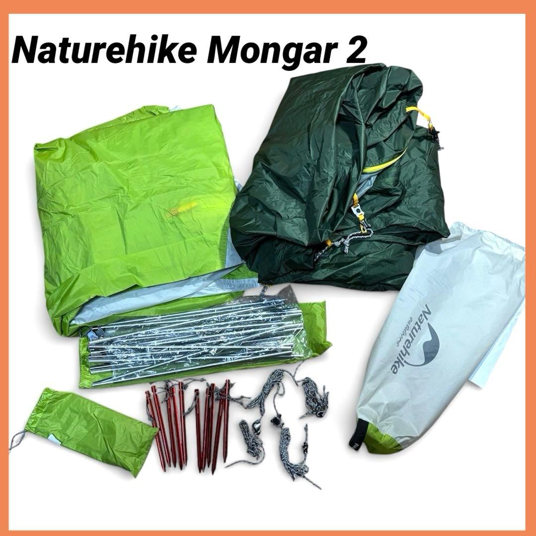 Naturehike Mongar 2 2人用テント 登山 キャンプ 軽量 UL