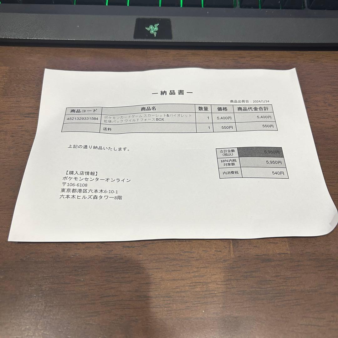 ポケモンカードゲーム ワイルドフォース ボックス