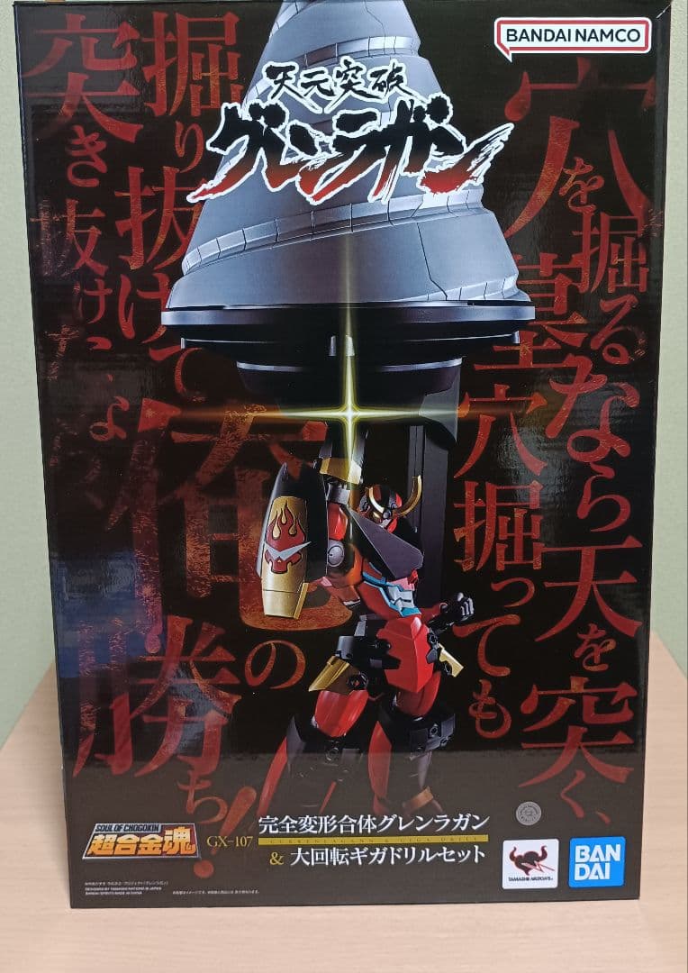 超合金魂　完全変形合体 グレンラガン ＆ 大回転ギガドリル セット