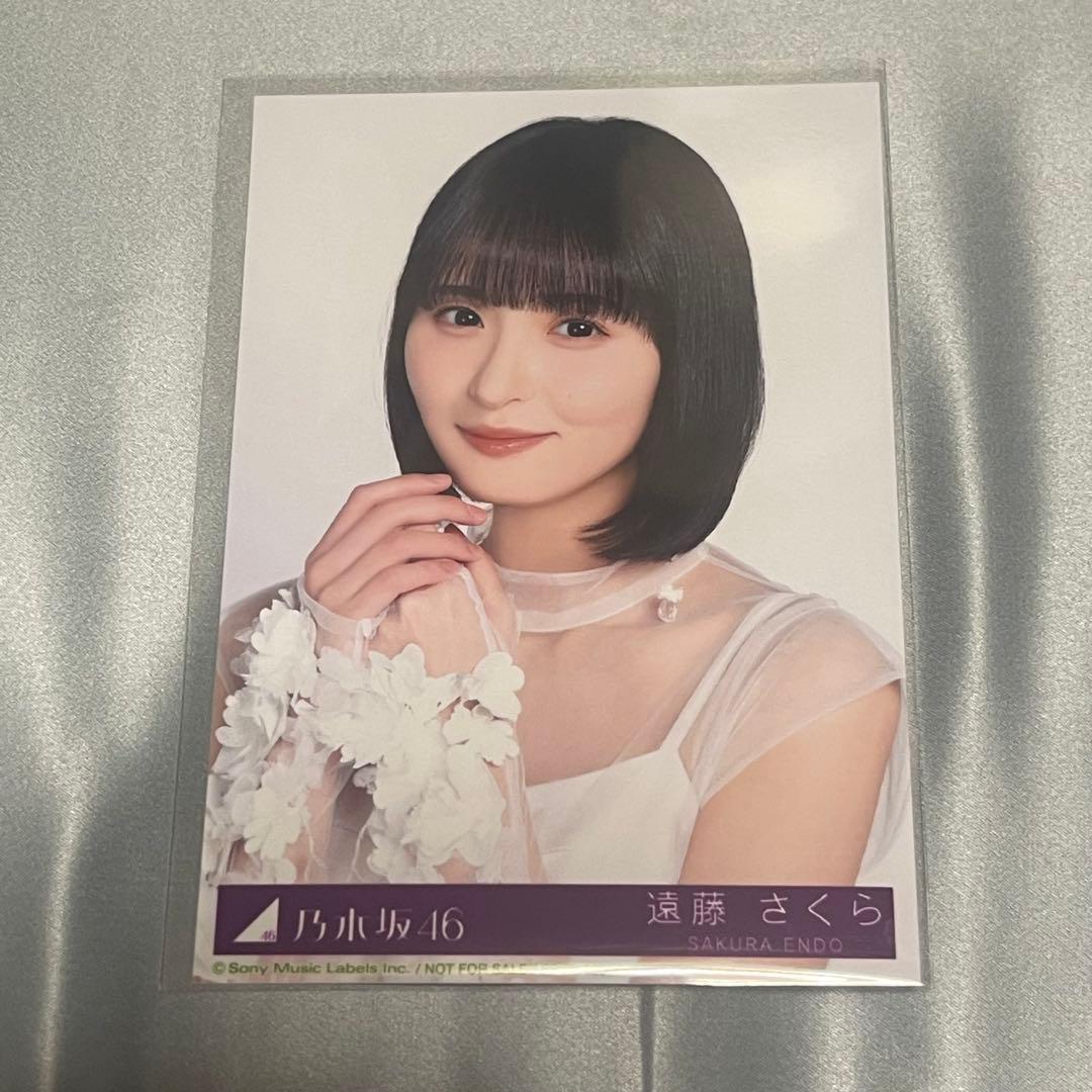 遠藤さくら 生写真 My respect アルバム 封入 乃木坂46