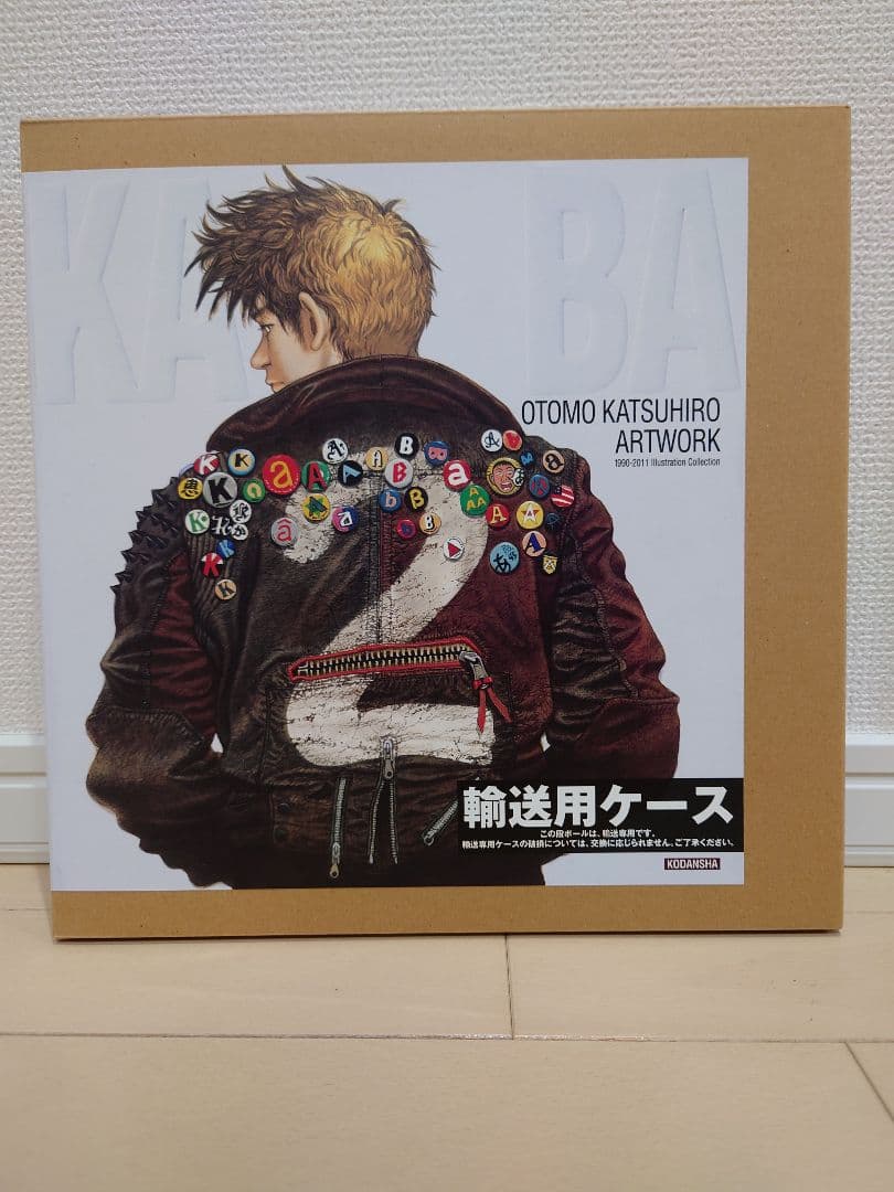 OTOMO KATSUHIRO ARTWORK KABA2 大友克洋 ほぼ新品