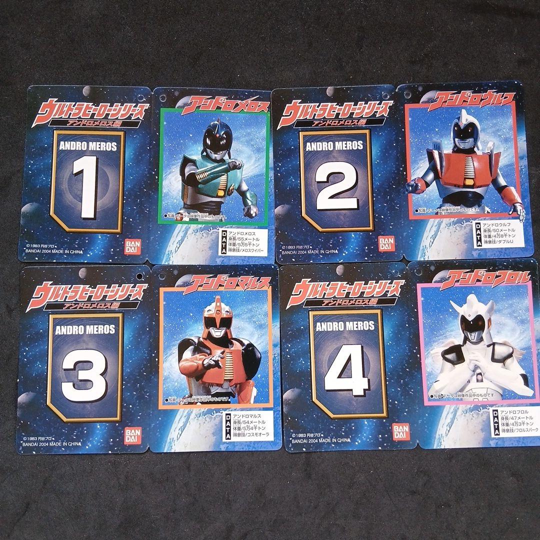 アンドロメロス、アンドロウルフ、アンドロマルス、アンドロフロル　ソフビ4体