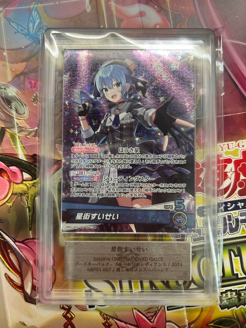 【今週限定特価】星街すいせい　SR　ARS10＋