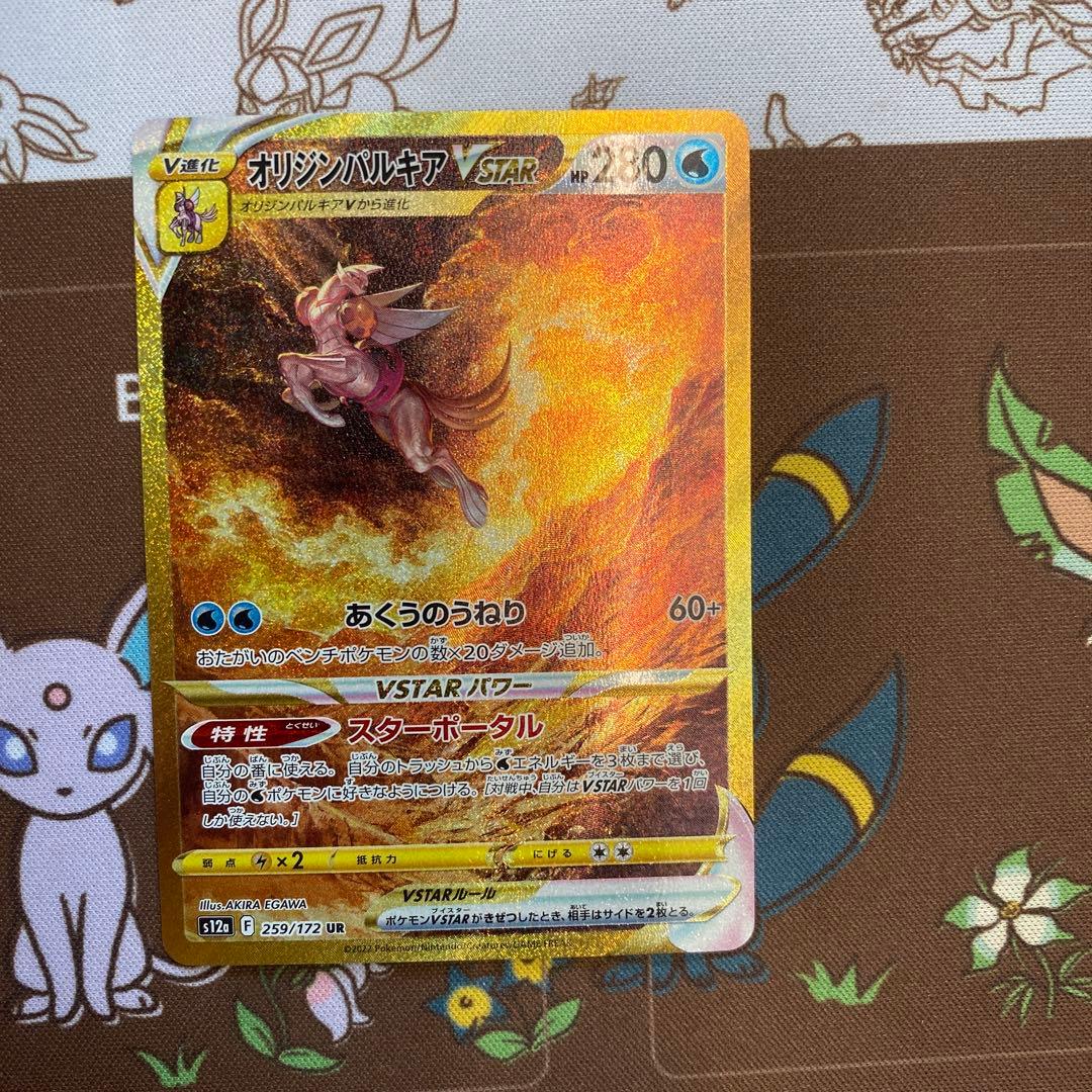 オリジンパルキアVSTAR URカード