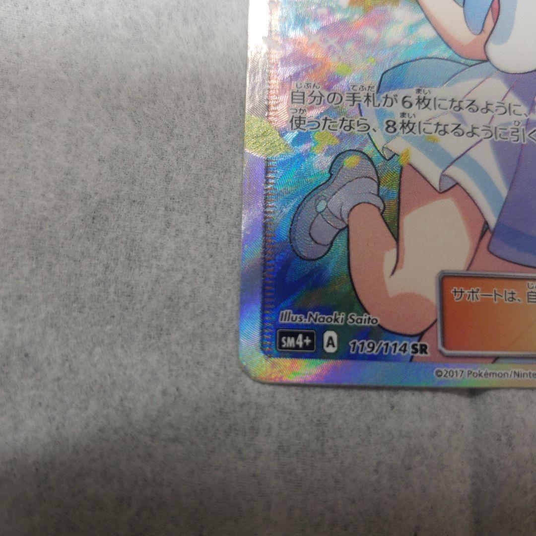 ポケモンカードゲーム ポケカ リーリエ SR がんばリーリエ