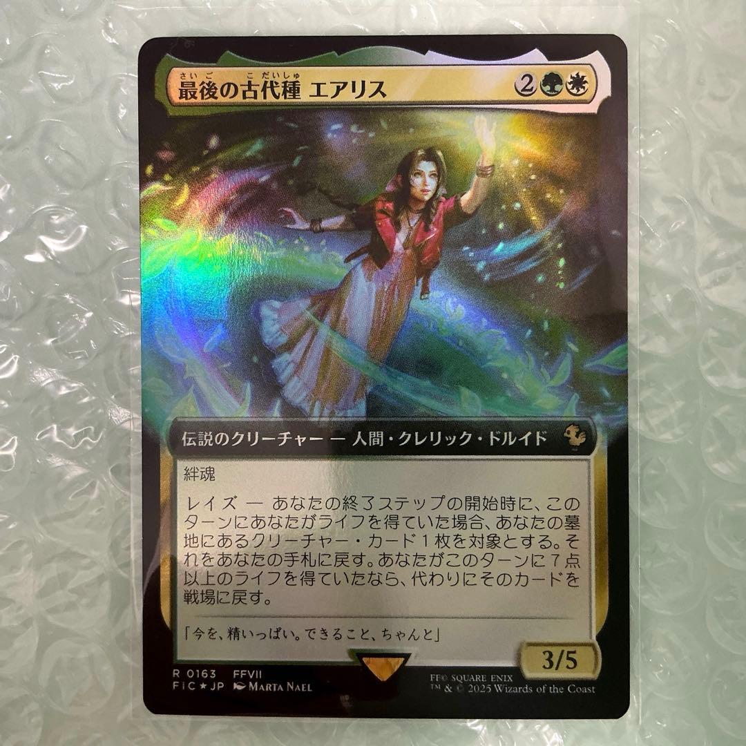 ナ*グ様 【サンプルパック産】【拡張Foil】最後の古代種、エアリス / 統率者