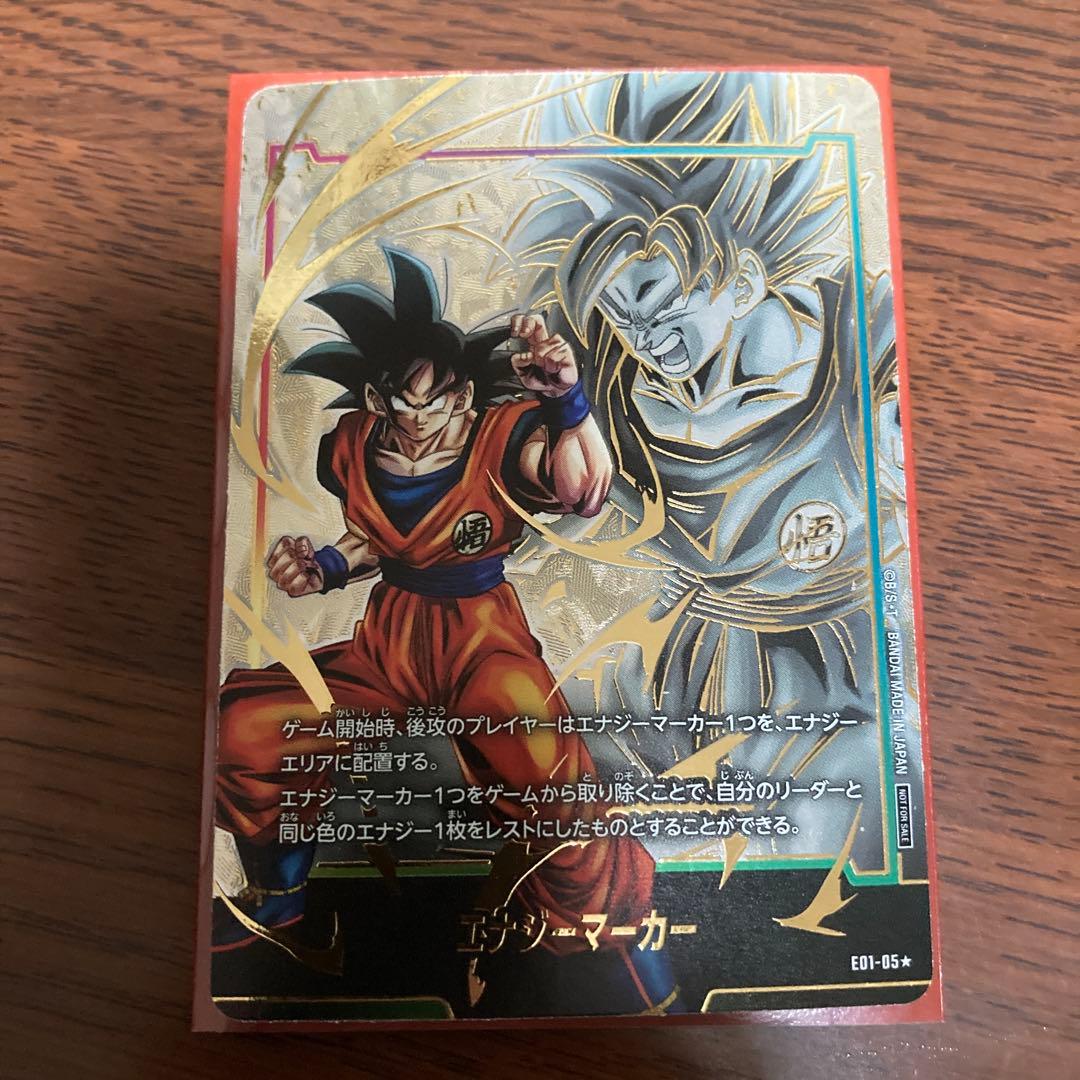 孫悟空 ベジータ エナジーマーカー E01-02,E01-05