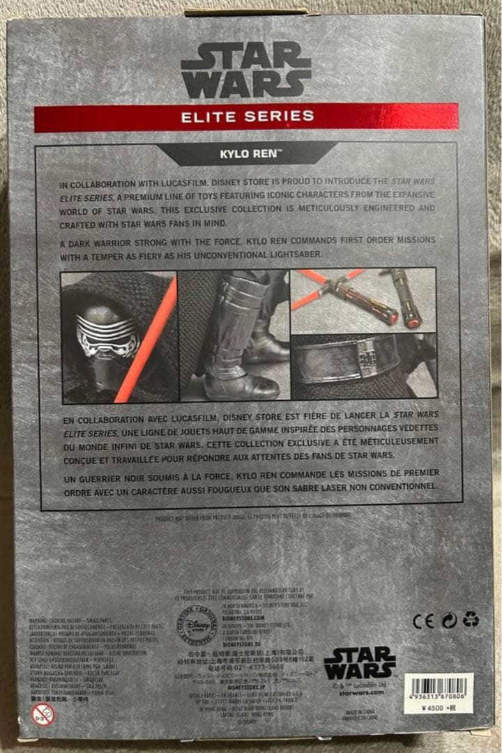 スター・ウォーズ カイロ・レン＆ヨーダ フィギュアセット