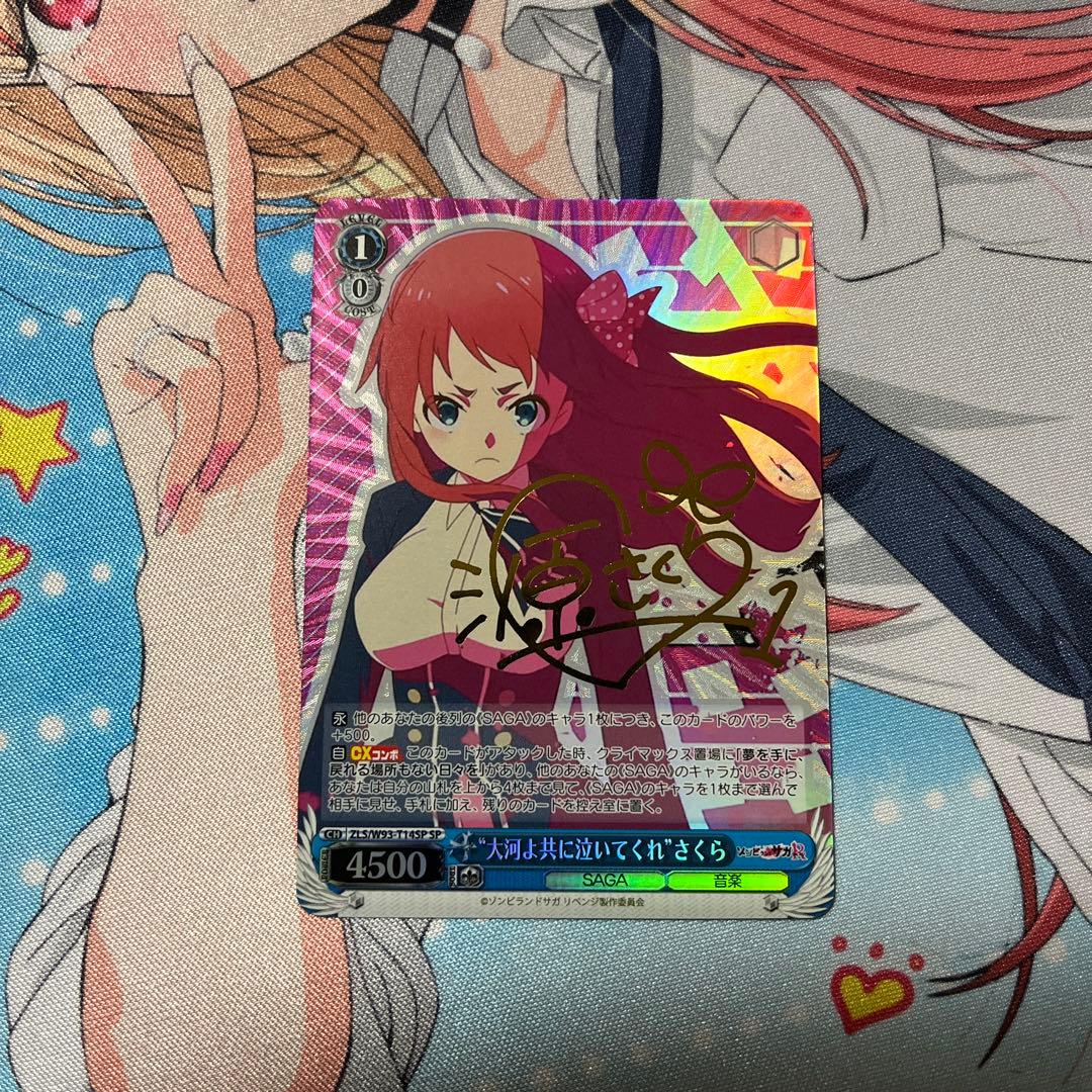 大河よ共に泣いてくれ さくら SP