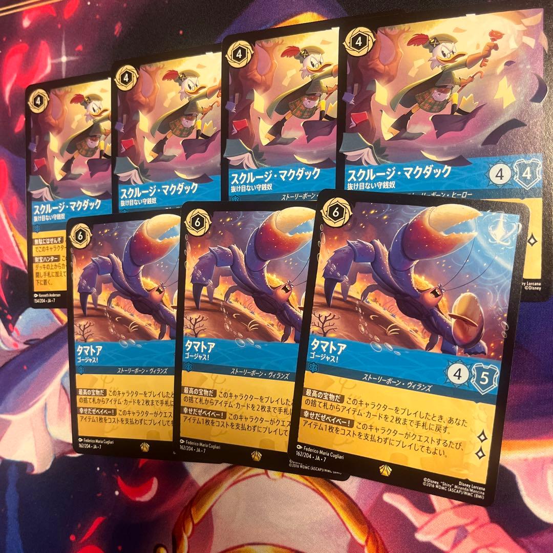 スクルージ・マクダックとタマトア 6枚セット