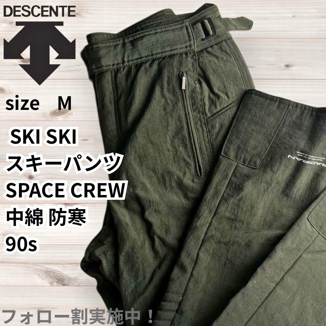 DESCENTE デサントSKISKI スキーパンツ中綿 防寒 カーキ 90s