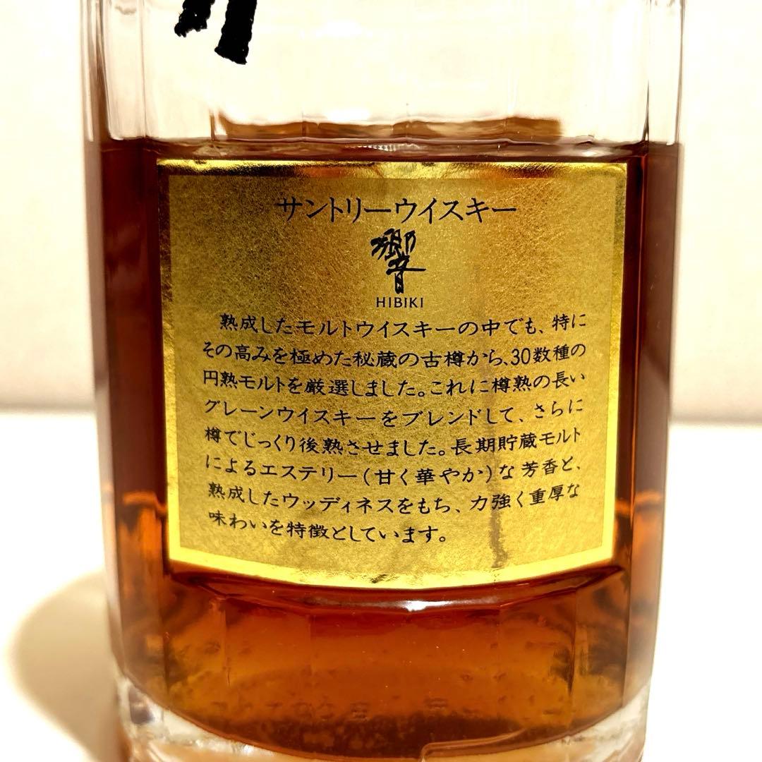 サントリー　響　金キャップ　裏ゴールドラベル 750ml