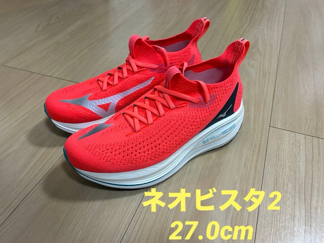 【ミズノ】ネオビスタ2（メンズ）27.0cm