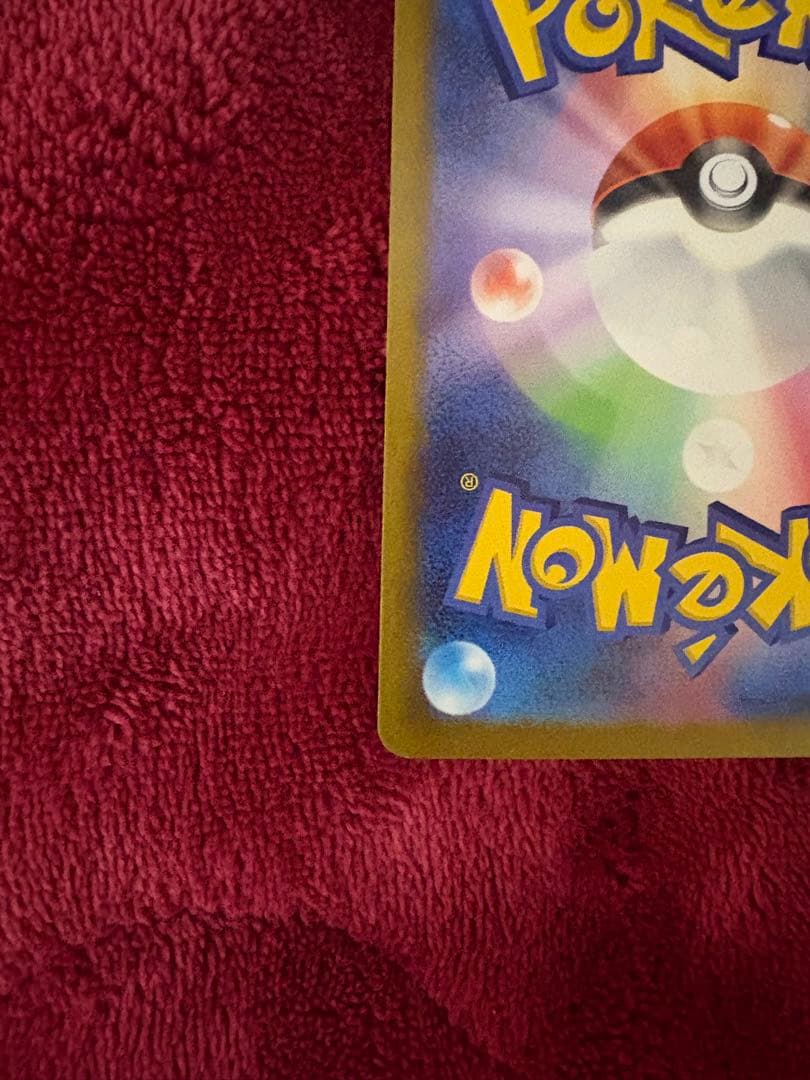 朝*様 ナンジャモ SAR SV2D クレイバースト 096/071